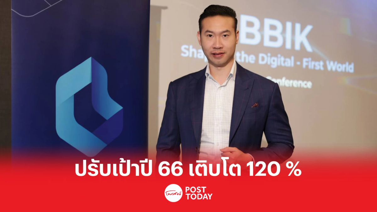 บลูบิค เปิดแผน 5 ปี “Growth at Scale” รับโลกดิจิทัล บลูบิค เปิดแผน 5 ปี “Growth at Scale” รับโลกดิจิทัล
