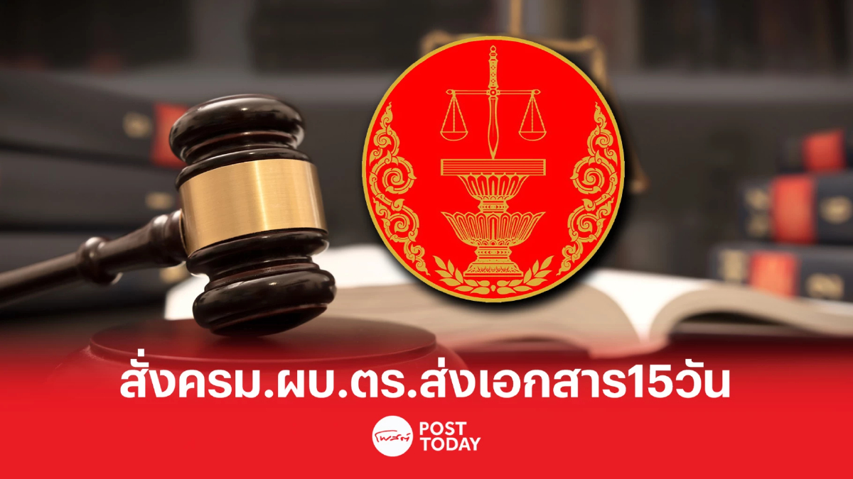 ศาลรัฐธรรมนูญ รับคำร้องตีความ พรก.เลื่อนบังคับใช้พ.ร.บ.อุ้มหาย ศาลรัฐธรรมนูญ รับคำร้องตีความ พรก.เลื่อนบังคับใช้พ.ร.บ.อุ้มหาย