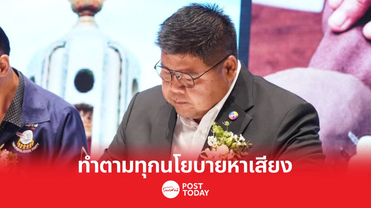 เลือกตั้ง66: ต่อพงษ์ ชูเจตจำนงไทยสร้างไทย เลือกตั้งเสรี บริสุทธ์- ยุติธรรม เลือกตั้ง66: ต่อพงษ์ ชูเจตจำนงไทยสร้างไทย เลือกตั้งเสรี บริสุทธ์- ยุติธรรม