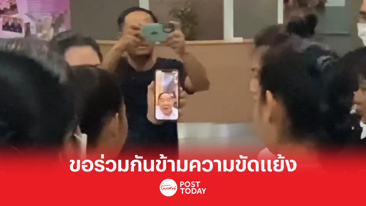 เลือกตั้ง66:ประวิตรชวนคนรุ่นใหม่ก้าวข้ามความขัดแย้ง เลือกตั้ง66:ประวิตรชวนคนรุ่นใหม่ก้าวข้ามความขัดแย้ง