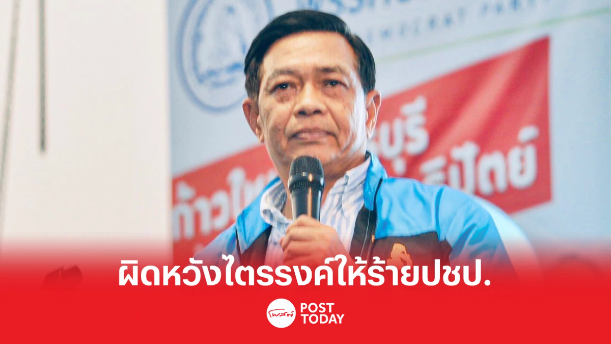 เลือกตั้ง66: อลงกรณ์ ผิดหวัง ดร.ไตรรงค์ ใส่ร้ายประชาธิปัตย์ที่เคยสังกัด เลือกตั้ง66: อลงกรณ์ ผิดหวัง ดร.ไตรรงค์ ใส่ร้ายประชาธิปัตย์ที่เคยสังกัด