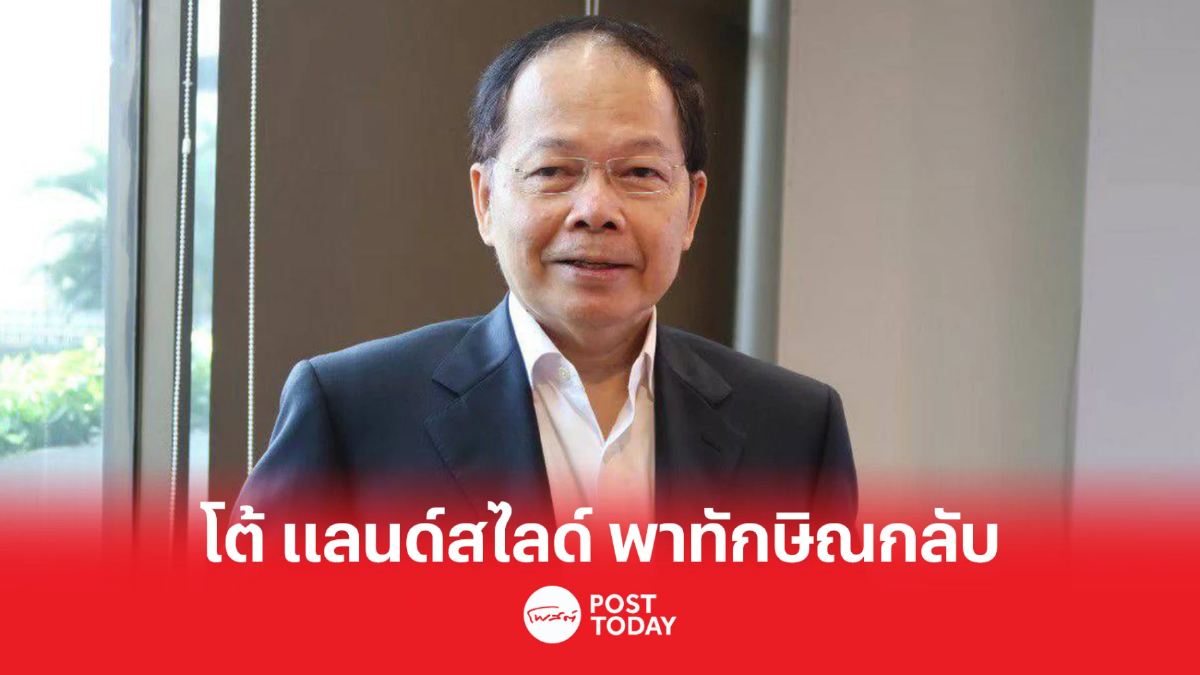 เลือกตั้ง66: โต้ข้อกล่าวหา แลนด์สไลด์ หวังพา ทักษิณกลับบ้าน เลือกตั้ง66: โต้ข้อกล่าวหา แลนด์สไลด์ หวังพา ทักษิณกลับบ้าน