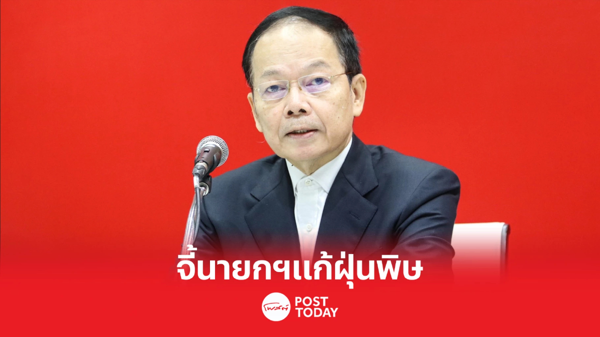 'นพดล' เสนอ6ข้อจี้นายกฯแก้ ฝุ่นPM2.5 ชี้คนไทยมีสิทธิหายใจสะอาด 'นพดล' เสนอ6ข้อจี้นายกฯแก้ ฝุ่นPM2.5 ชี้คนไทยมีสิทธิหายใจสะอาด