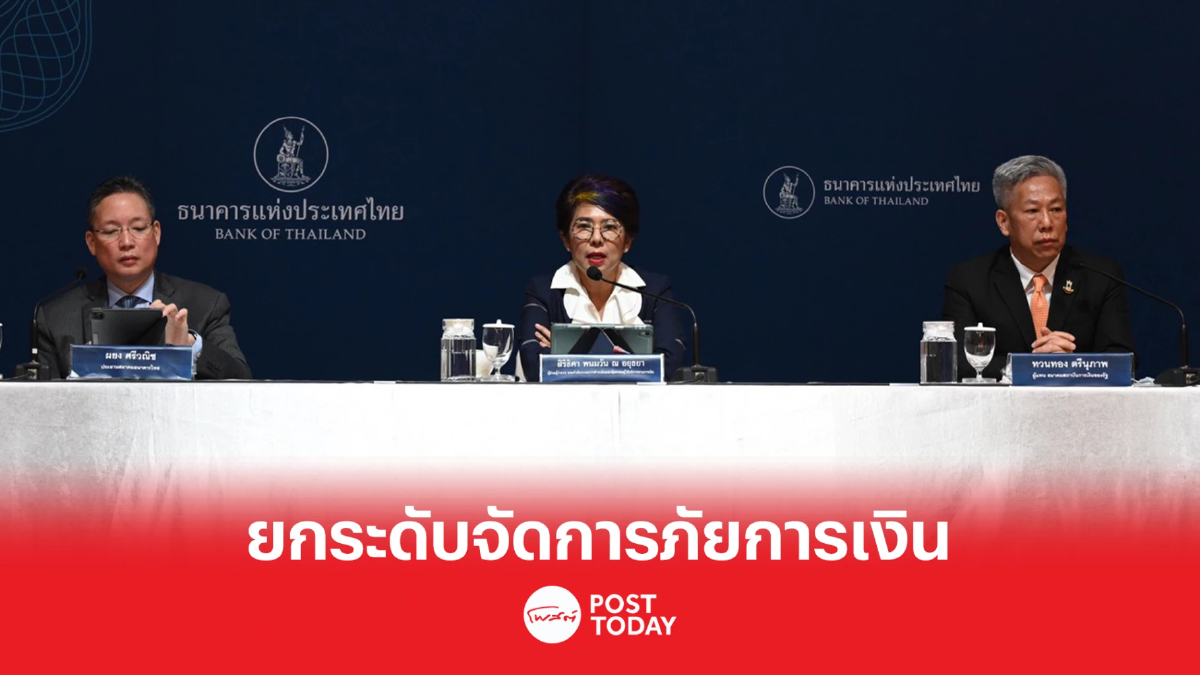 ธปท. ถก 2 สมาคมสถาบันการเงิน เร่งรัดมาตรการกำจัดภัยการเงินออนไลน์ ธปท. ถก 2 สมาคมสถาบันการเงิน เร่งรัดมาตรการกำจัดภัยการเงินออนไลน์