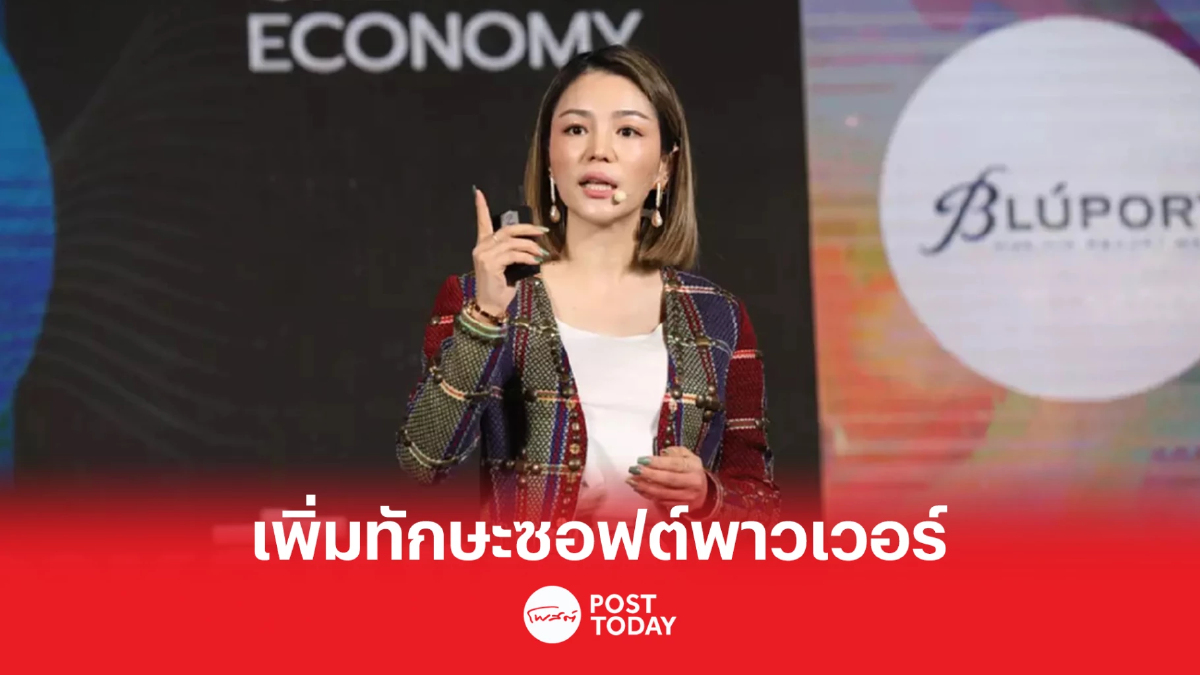 เลือกตั้ง66 : ‘ปชป.’มุ่งพัฒนาทุนมนุษย์เพิ่มทักษะซอฟต์พาวเวอร์ เลือกตั้ง66 : ‘ปชป.’มุ่งพัฒนาทุนมนุษย์เพิ่มทักษะซอฟต์พาวเวอร์