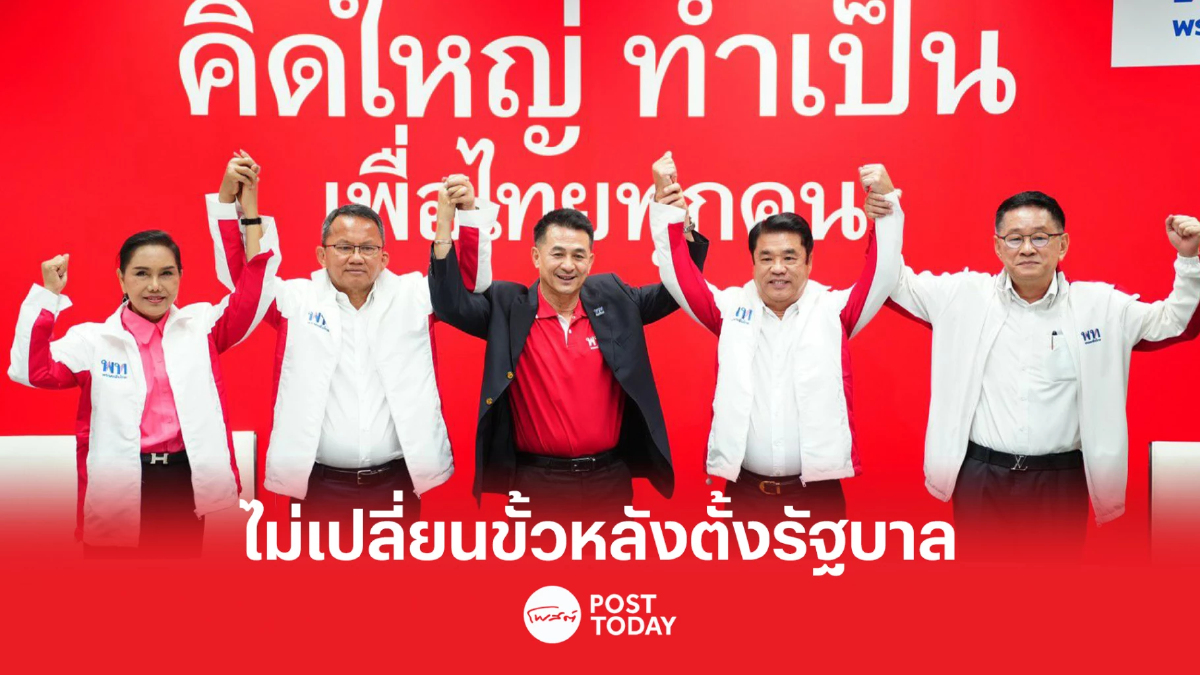 เลือกตั้ง66: สมศักดิ์ สุริยะ หวนคืนเพื่อไทย แฉรัฐบาลประยุทธ์ทำเศรษฐกิจพัง เลือกตั้ง66: สมศักดิ์ สุริยะ หวนคืนเพื่อไทย แฉรัฐบาลประยุทธ์ทำเศรษฐกิจพัง