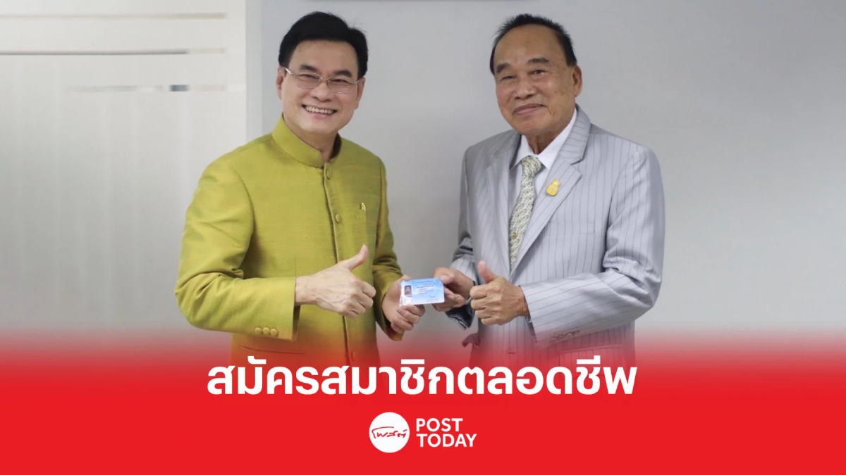 เลือกตั้ง66: พล.อ.บุญเลิศเข้าปชป.สมัครเป็นสมาชิกตลอดชีพ เลือกตั้ง66: พล.อ.บุญเลิศเข้าปชป.สมัครเป็นสมาชิกตลอดชีพ