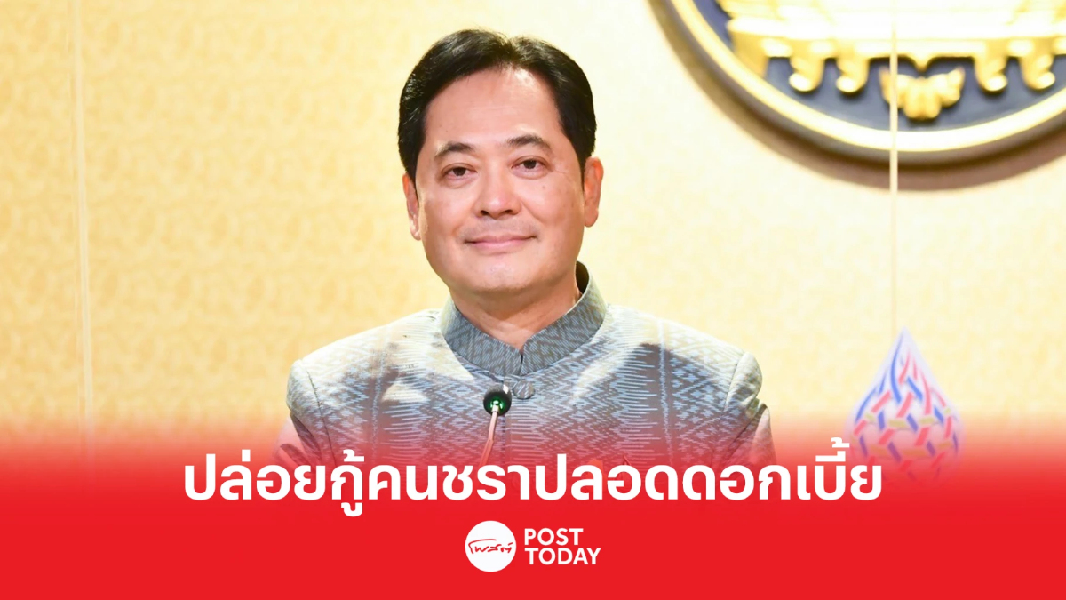 พม.เปิดให้ผู้สูงอายุ60ปีกู้เงินปลอดดอกเบี้ยไปประกอบอาชีพ พม.เปิดให้ผู้สูงอายุ60ปีกู้เงินปลอดดอกเบี้ยไปประกอบอาชีพ