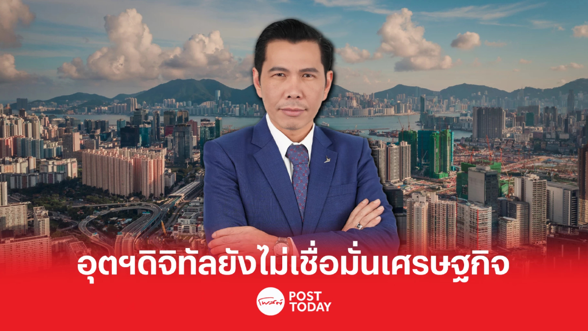 ดีป้า เผยดัชนีความเชื่อมั่นผู้ประกอบการอุตสาหกรรมดิจิทัล "ไม่เชื่อมั่น" ดีป้า เผยดัชนีความเชื่อมั่นผู้ประกอบการอุตสาหกรรมดิจิทัล "ไม่เชื่อมั่น"