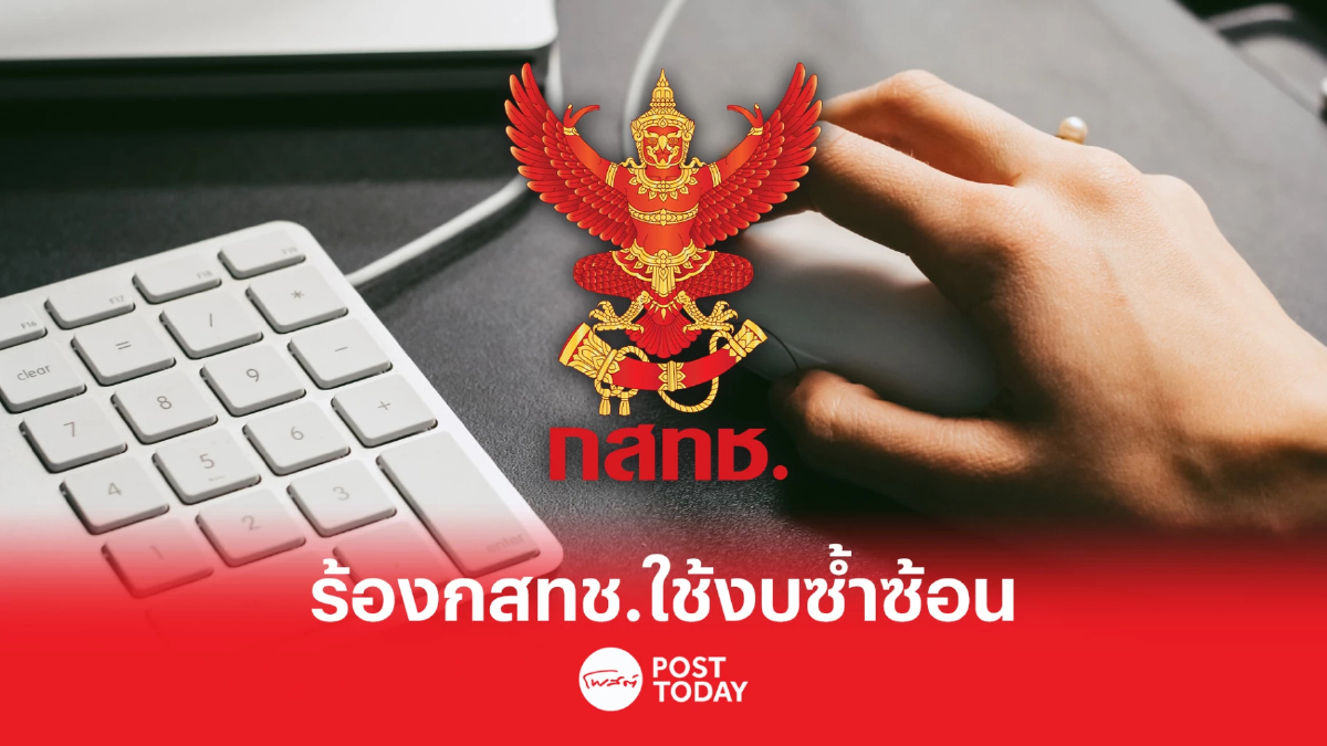 เครือข่ายแรงงาน NT ร้องกสทช. จัดสรรงบ ยูโซ่ 3,500 ล้านบาท ผิดวัตถุประสงค์ เครือข่ายแรงงาน NT ร้องกสทช. จัดสรรงบ ยูโซ่ 3,500 ล้านบาท ผิดวัตถุประสงค์