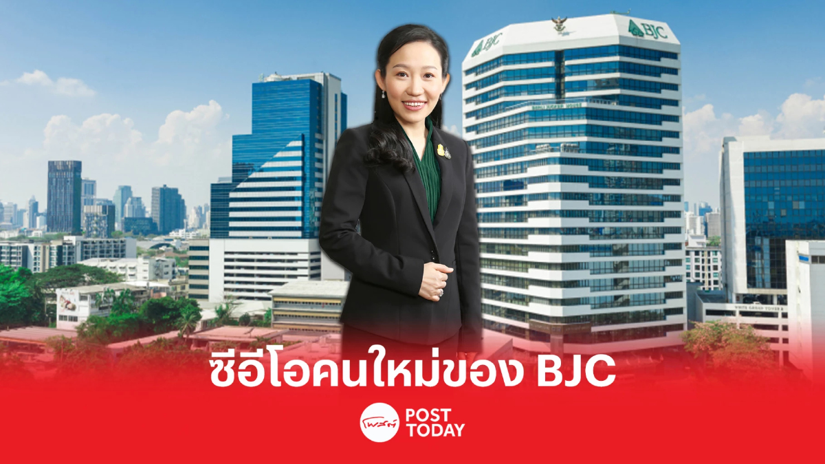 ฐาปณี เตชะเจริญวิกุล ขึ้นแท่นซีอีโอหญิงคนแรกของ BJC มุ่งเติบโตอย่างยั่งยืน ฐาปณี เตชะเจริญวิกุล ขึ้นแท่นซีอีโอหญิงคนแรกของ BJC มุ่งเติบโตอย่างยั่งยืน