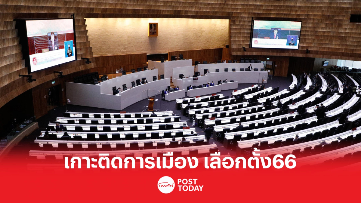เกาะติดการเมือง เลือกตั้ง66 : เปิดชื่อ12ส.ส.ลาออกไปรวมไทยสร้างชาติ เกาะติดการเมือง เลือกตั้ง66 : เปิดชื่อ12ส.ส.ลาออกไปรวมไทยสร้างชาติ