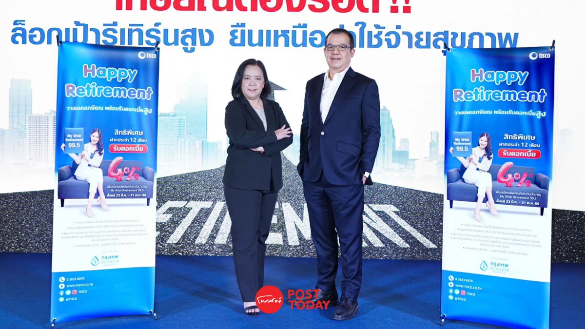 2 ค่ายจับมือเอาใจวัยเกษียณ ส่งเงินฝากดอกเบี้ย 4% คู่ My Wish Retirement 99.5 2 ค่ายจับมือเอาใจวัยเกษียณ ส่งเงินฝากดอกเบี้ย 4% คู่ My Wish Retirement 99.5