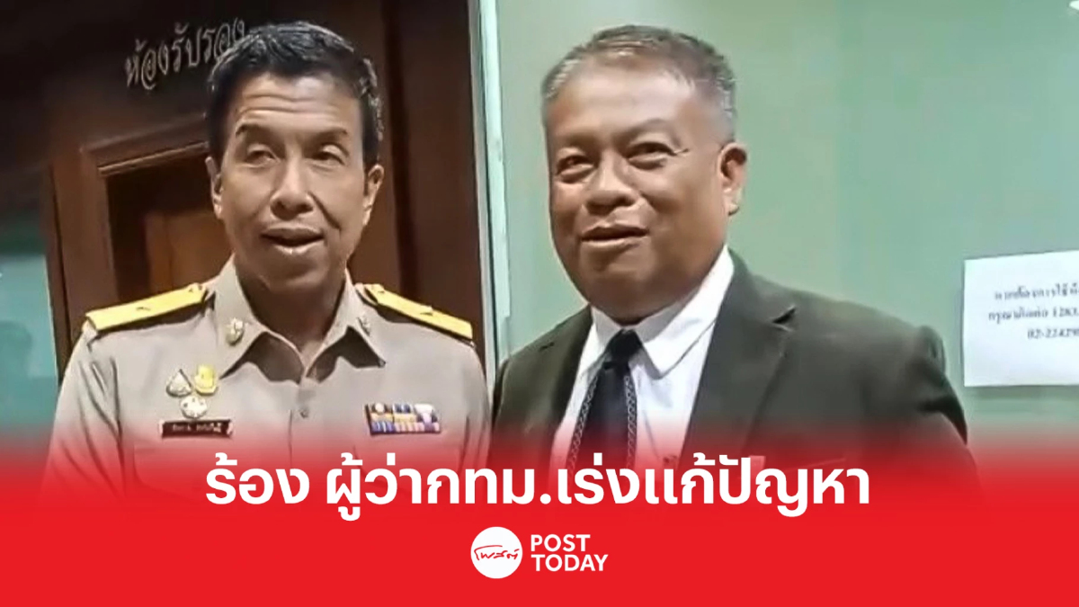 วัชระยื่น3ข้อ เร่งผู้ว่ากทม.แก้ปัญหา วัชระยื่น3ข้อ เร่งผู้ว่ากทม.แก้ปัญหา