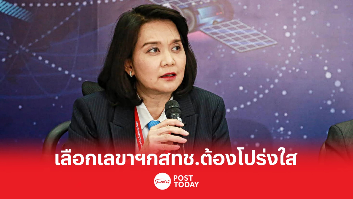 “พิรงรอง” คาใจ ประธานกสทช.มีอำนาจเลือกเลขาธิการกสทช.เอง “พิรงรอง” คาใจ ประธานกสทช.มีอำนาจเลือกเลขาธิการกสทช.เอง