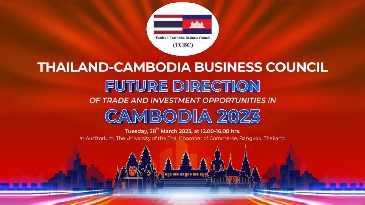 สภาธุรกิจไทย-กัมพูชา เตรียมประชุมใหญ่สามัญประจำปี 2566 สภาธุรกิจไทย-กัมพูชา เตรียมประชุมใหญ่สามัญประจำปี 2566
