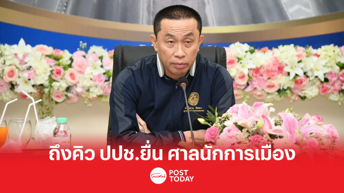 จับตา ปปช. รับไม้ต่อ ศักดิ์สยาม ส่งศาลฎีกานักการเมือง จับตา ปปช. รับไม้ต่อ ศักดิ์สยาม ส่งศาลฎีกานักการเมือง
