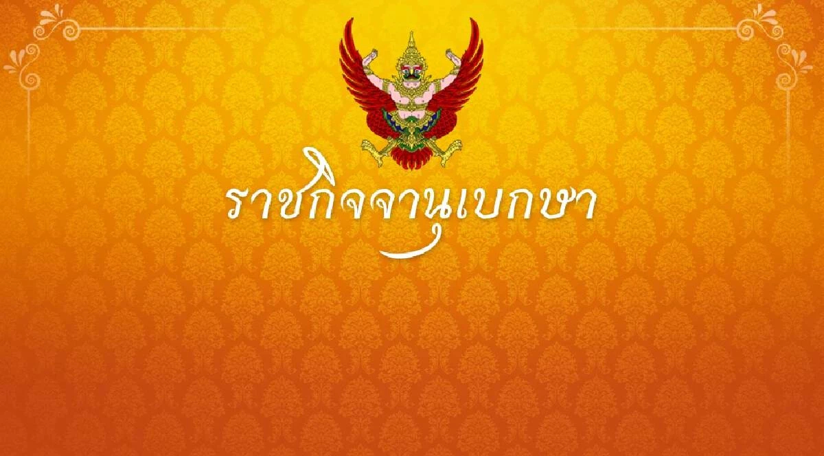 พระบรมราชโองการ ประกาศสถาปนาสมณศักดิ์ พระพรหมดิลก (เอื้อน กลิ่นสาลี) พระบรมราชโองการ ประกาศสถาปนาสมณศักดิ์ พระพรหมดิลก (เอื้อน กลิ่นสาลี)