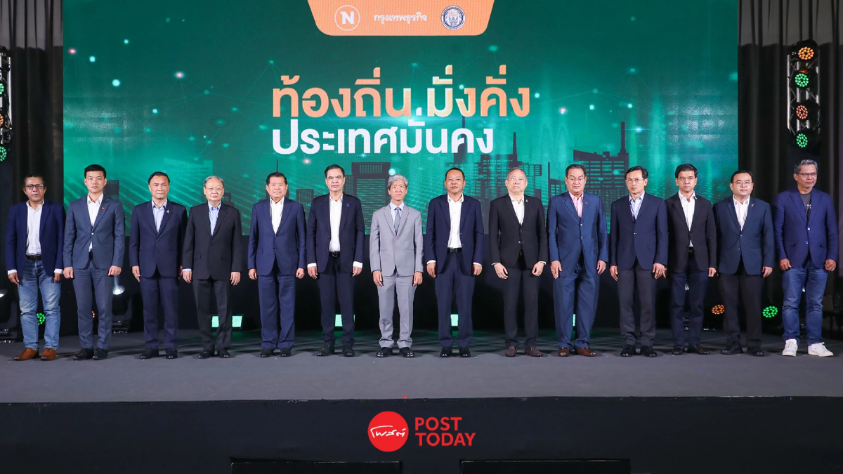 เลือกตั้ง66: เนชั่น จัดสัมนาเปิดวิชั่นพรรคการเมืองกระจายอำนาจท้องถิ่น เลือกตั้ง66: เนชั่น จัดสัมนาเปิดวิชั่นพรรคการเมืองกระจายอำนาจท้องถิ่น