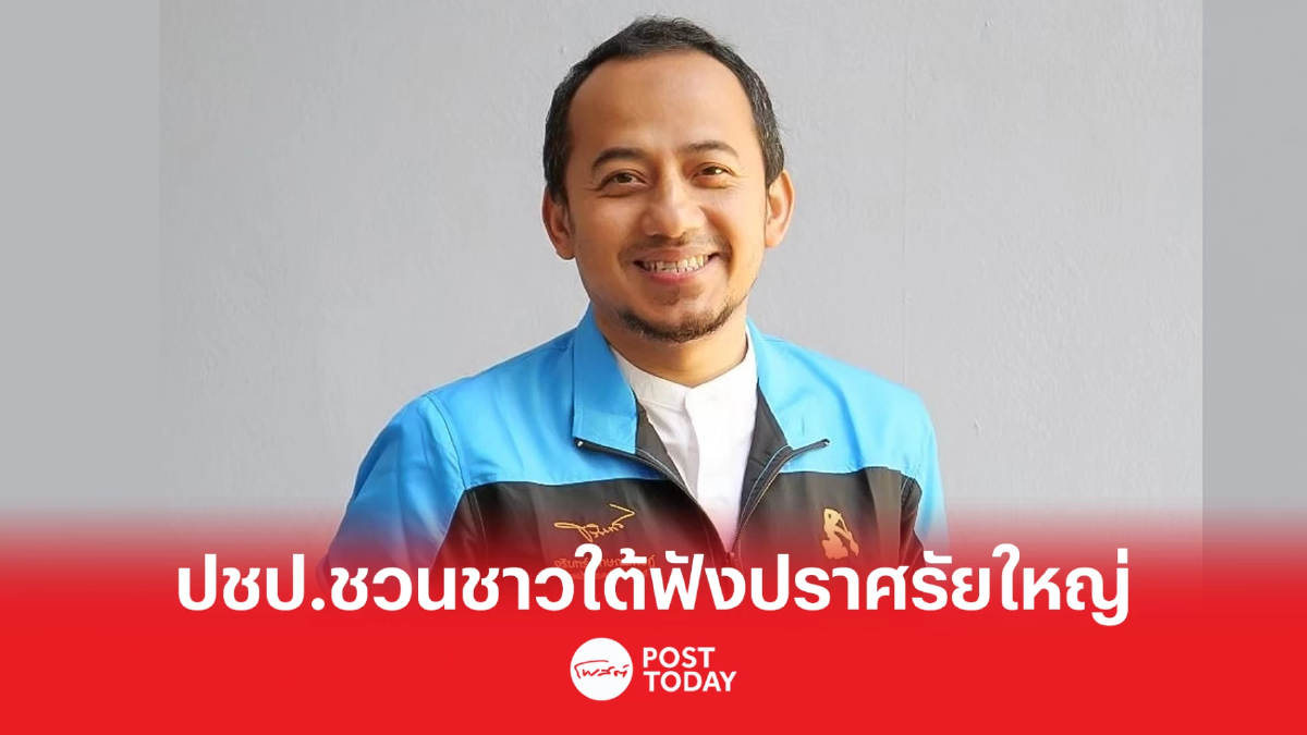 "จุรินทร์ ออนทัวร์” ยกทีม เปิดปราศรัยใหญ่ 3จังหวัดชายแดนใต้ "จุรินทร์ ออนทัวร์” ยกทีม เปิดปราศรัยใหญ่ 3จังหวัดชายแดนใต้