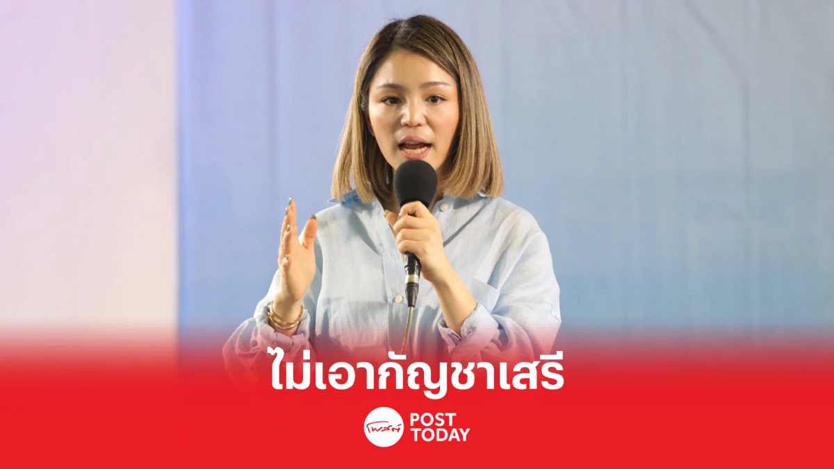 เลือกตั้ง66: มาดามเดียร์ ย้ำปชป.คิดถึงอนาคตลูกหลานไม่เอากัญชาเสรี เลือกตั้ง66: มาดามเดียร์ ย้ำปชป.คิดถึงอนาคตลูกหลานไม่เอากัญชาเสรี