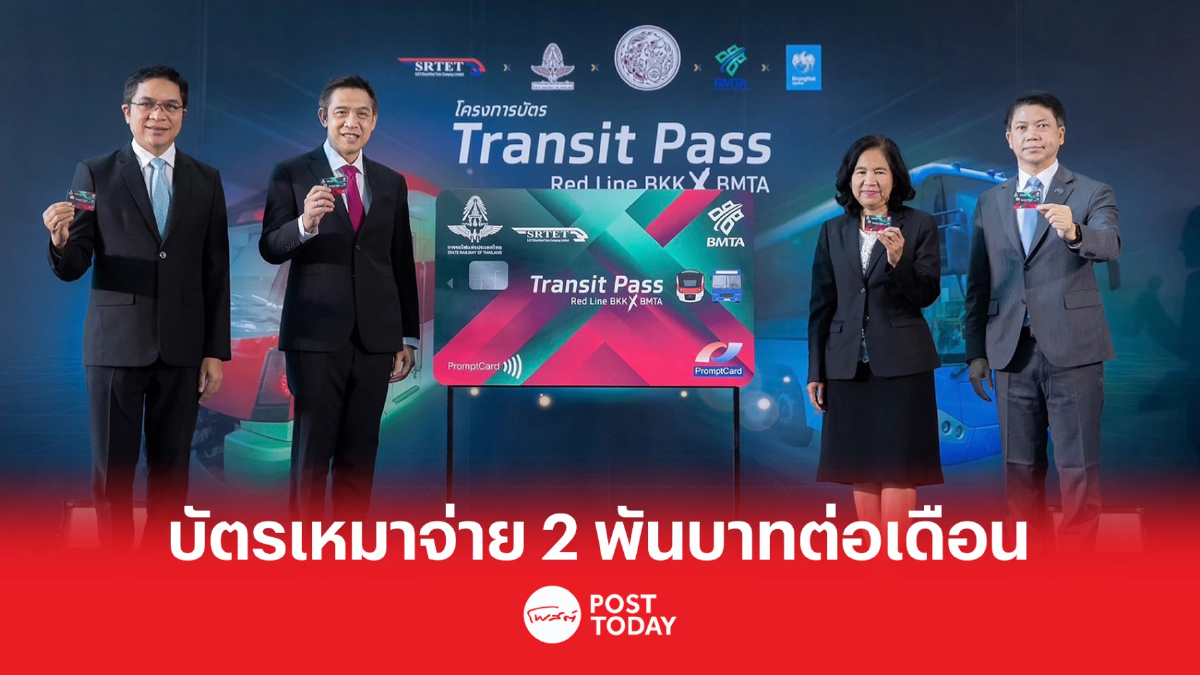 ยกระดับคุณภาพบริการเดินทางระบบราง ระบบล้อแบบไร้รอยต่อ ยกระดับคุณภาพบริการเดินทางระบบราง ระบบล้อแบบไร้รอยต่อ