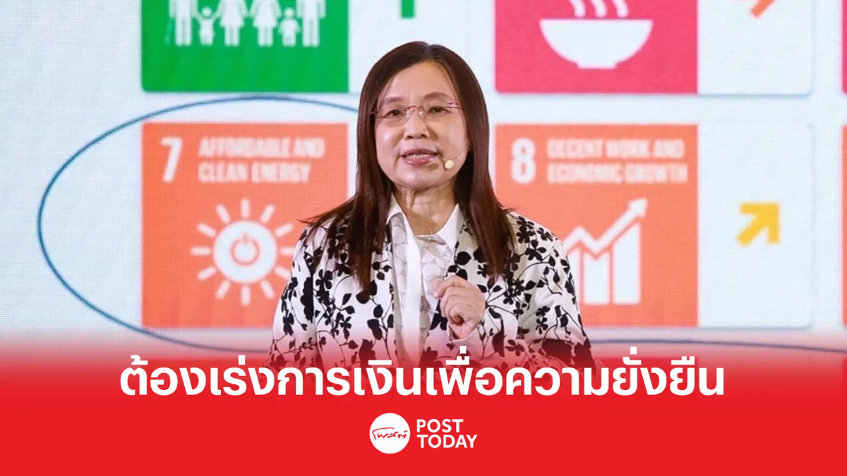 ธนาคารโลกชี้ “เทรนด์การเงินเพื่อความยั่งยืน” มาแน่ ธนาคารโลกชี้ “เทรนด์การเงินเพื่อความยั่งยืน” มาแน่