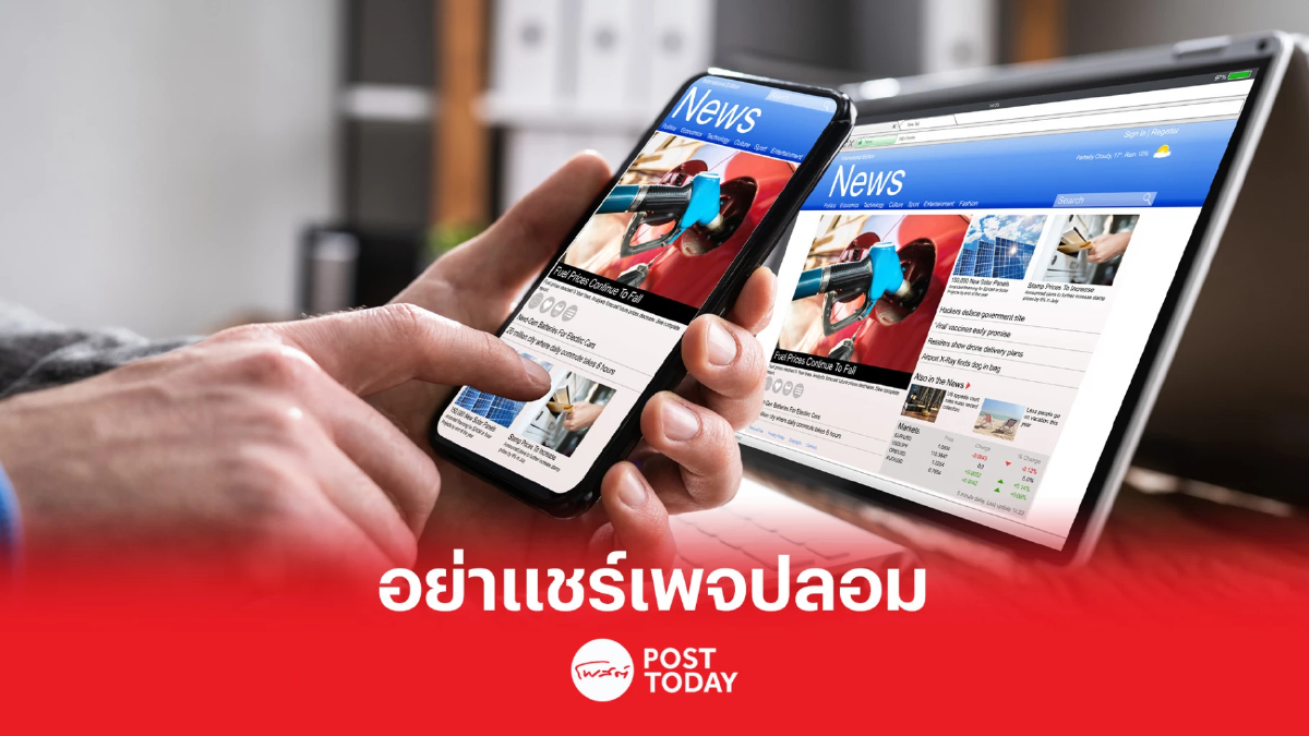 ตลาดหลักทรัพย์ฯ เตือนผู้ลงทุนอย่าหลงเชื่อ อย่าแชร์เพจปลอม” ตลาดหลักทรัพย์ฯ เตือนผู้ลงทุนอย่าหลงเชื่อ อย่าแชร์เพจปลอม”