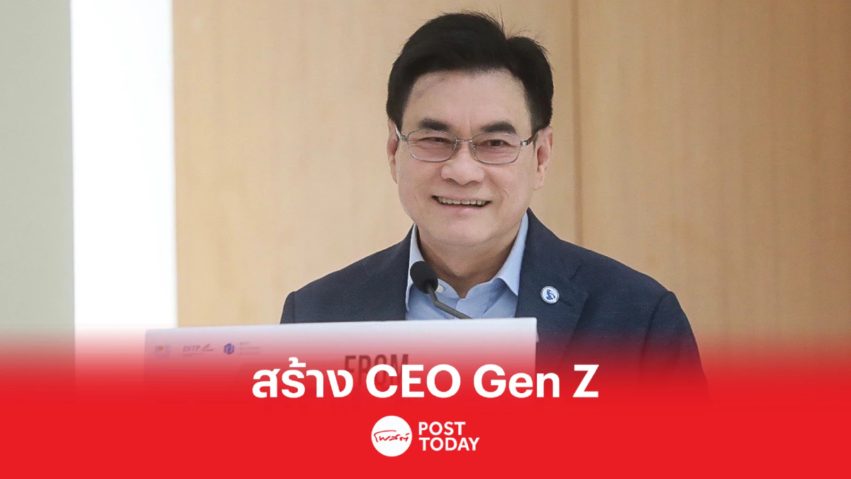 "จุรินทร์" Kickoff ปั้น CEO Gen Z สู่แม่ทัพการค้ารุ่นใหม่ เป้า 46,500 คน ใน 4 ปี "จุรินทร์" Kickoff ปั้น CEO Gen Z สู่แม่ทัพการค้ารุ่นใหม่ เป้า 46,500 คน ใน 4 ปี