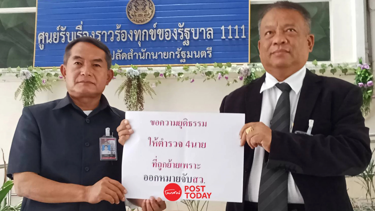 วัชระขอความยุติธรรมให้ตำรวจ4นายถูกย้ายปมหมายจับส.ว. วัชระขอความยุติธรรมให้ตำรวจ4นายถูกย้ายปมหมายจับส.ว.