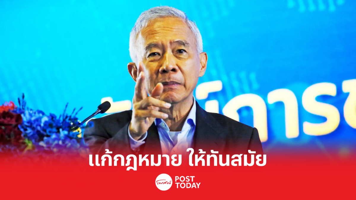 เลือกตั้ง66:สุวัจน์ สนับสนุน แก้กฎหมายให้ทันสมัย เลือกตั้ง66:สุวัจน์ สนับสนุน แก้กฎหมายให้ทันสมัย