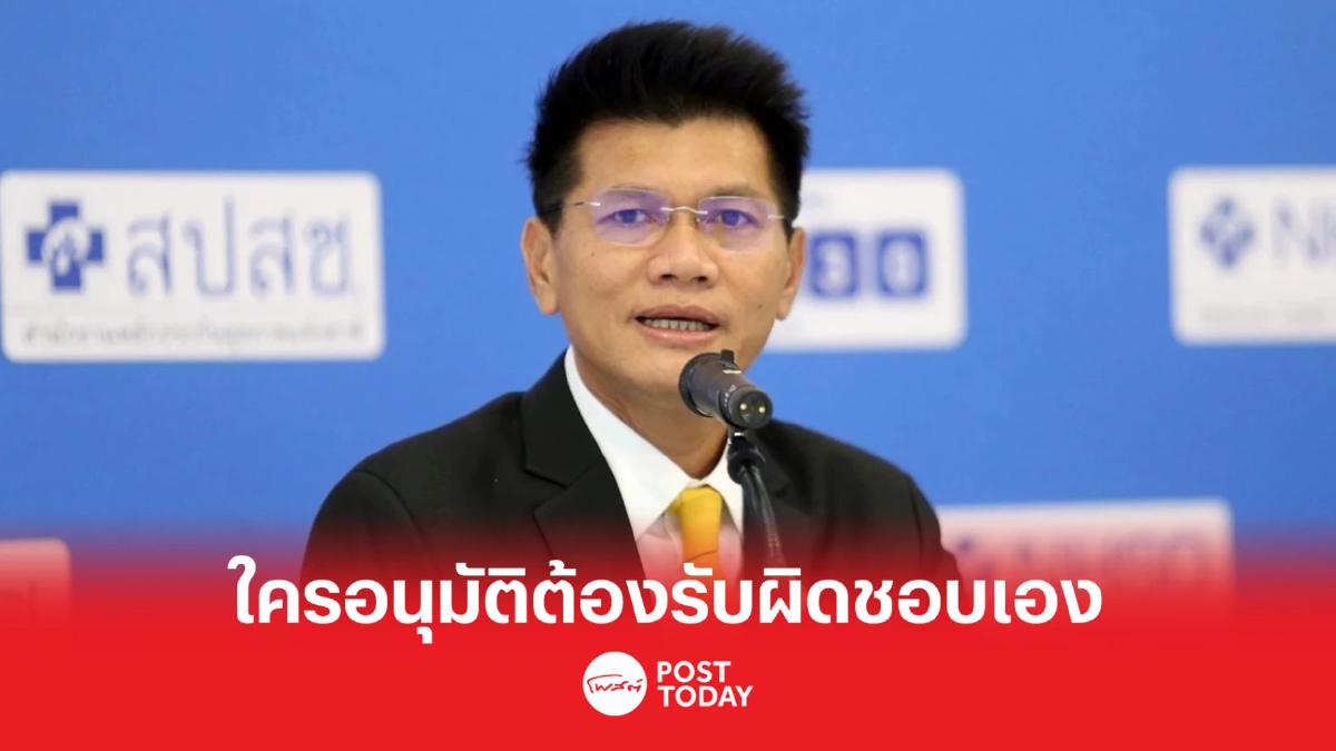 'สาธิต' แจงปมขวางรถไฟฟ้าสายสีส้มเข้าครม.ใครอนุมัติต้องรับผิดชอบทางกม. 'สาธิต' แจงปมขวางรถไฟฟ้าสายสีส้มเข้าครม.ใครอนุมัติต้องรับผิดชอบทางกม.