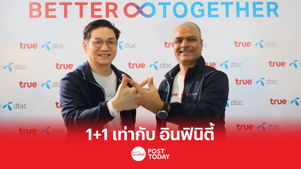 “ทรู คอร์ปอเรชั่น” ประกาศ โรมมิ่ง สัญญาณ ทรู+ดีแทค ใช้งานร่วมกัน “ทรู คอร์ปอเรชั่น” ประกาศ โรมมิ่ง สัญญาณ ทรู+ดีแทค ใช้งานร่วมกัน