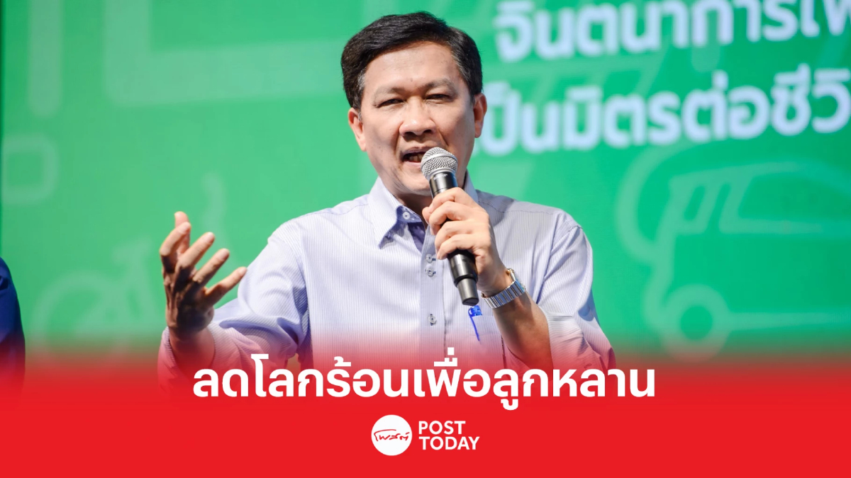 เลือกตั้ง66: ดร.สามารถเสนอนโยบายประหยัดพลังงานลดก๊าซเรือนกระจก เลือกตั้ง66: ดร.สามารถเสนอนโยบายประหยัดพลังงานลดก๊าซเรือนกระจก