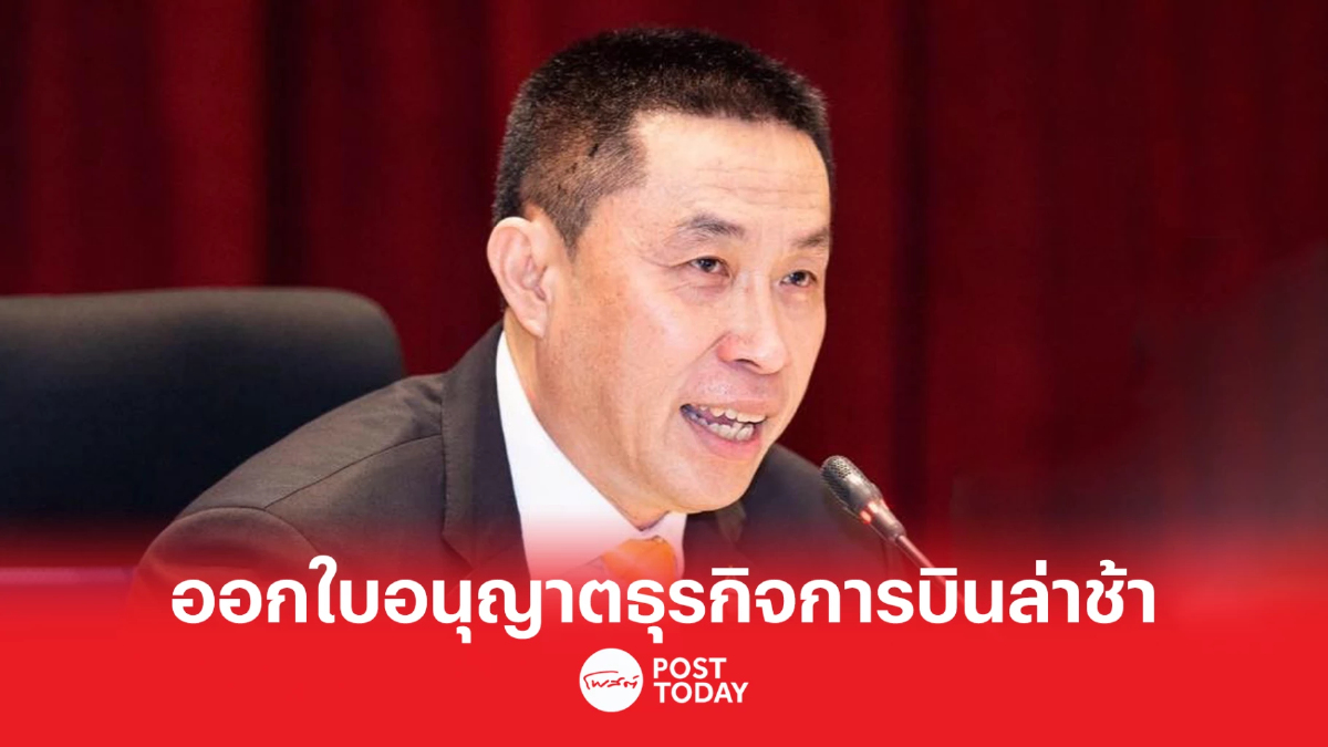 ป.ป.ช.ไต่สวน'ศักดิ์สยาม'ประวิงเวลาออกใบอนุญาตธุรกิจการบิน ป.ป.ช.ไต่สวน'ศักดิ์สยาม'ประวิงเวลาออกใบอนุญาตธุรกิจการบิน