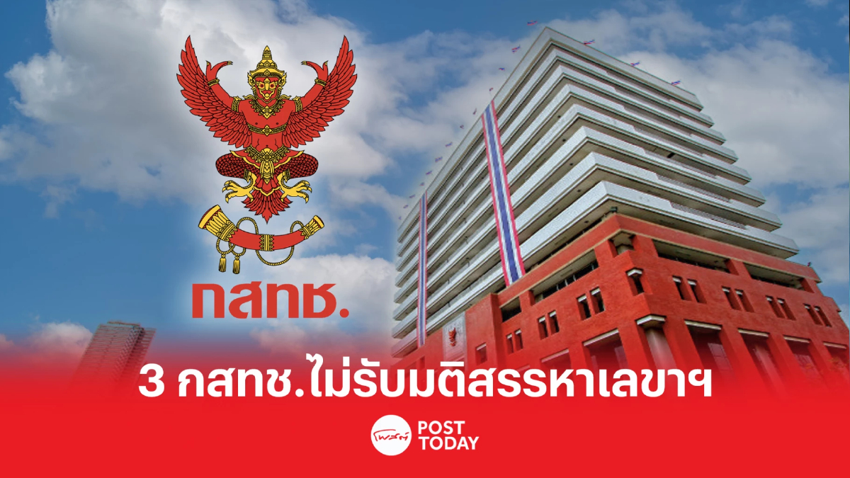 3 กสทช.ลงชื่อไม่รับมติสรรหาเลขาฯกสทช. 3 กสทช.ลงชื่อไม่รับมติสรรหาเลขาฯกสทช.