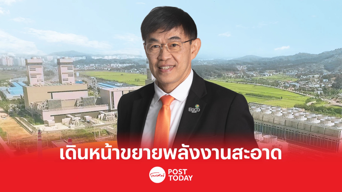เอ็กโก กรุ๊ป เปิดแผนปี 2566 เดินหน้าขยายการผลิตไฟฟ้าพลังงานสะอาด เอ็กโก กรุ๊ป เปิดแผนปี 2566 เดินหน้าขยายการผลิตไฟฟ้าพลังงานสะอาด