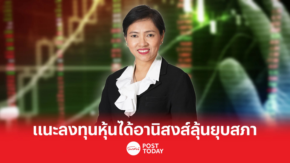 หุ้นไทย สัปดาห์นี้แกว่งตัวจากความกังวลต่อเหตุการณ์ปิดกิจการของแบงก์ SVB หุ้นไทย สัปดาห์นี้แกว่งตัวจากความกังวลต่อเหตุการณ์ปิดกิจการของแบงก์ SVB