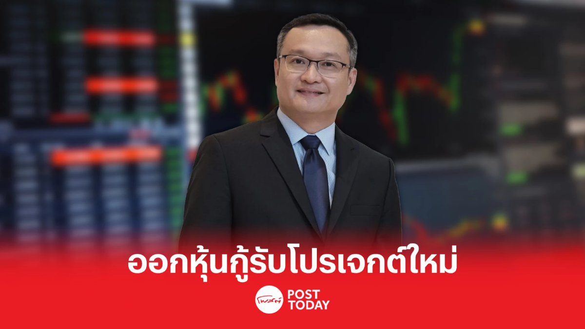 SIRI กางแผนระดมทุนปี 66 รองรับโปรเจกต์ใหม่ 7.5 หมื่นล้านบาท SIRI กางแผนระดมทุนปี 66 รองรับโปรเจกต์ใหม่ 7.5 หมื่นล้านบาท