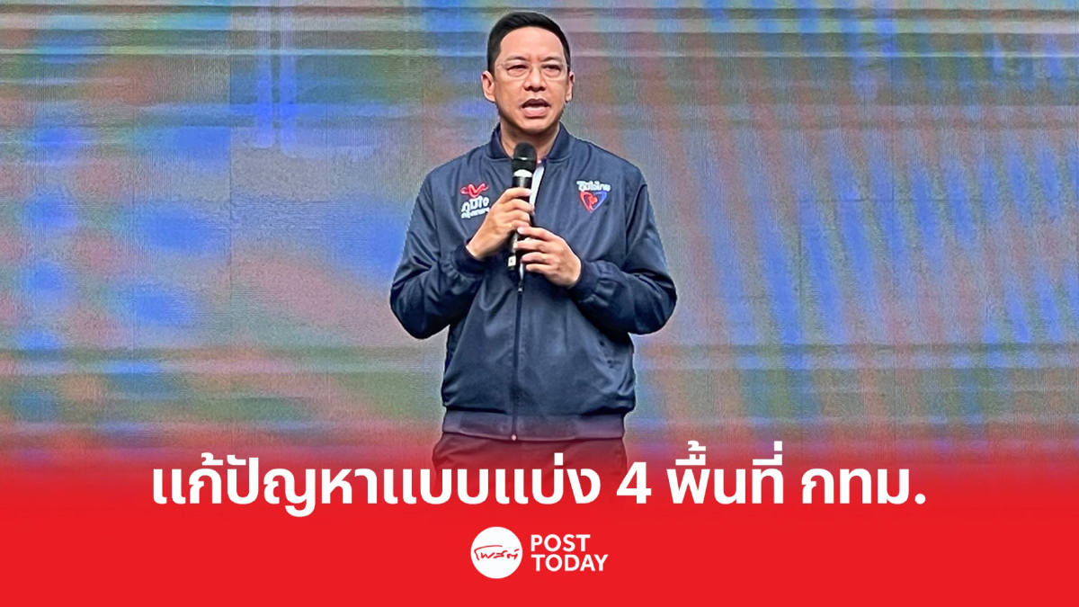 เลือกตั้ง 66 :ภูมิใจไทย ส่งครบ33เขตกทม. เอก เพจสายไหมต้องรอด ย้ายขั้ว ลงส.ส. เลือกตั้ง 66 :ภูมิใจไทย ส่งครบ33เขตกทม. เอก เพจสายไหมต้องรอด ย้ายขั้ว ลงส.ส.