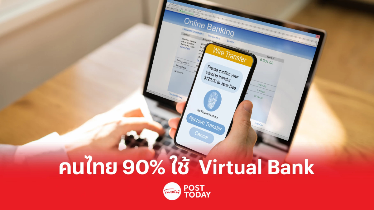 Visa กางสถิติพบคนไทยถึง 90% เล็งใช้ Virtual Bank Visa กางสถิติพบคนไทยถึง 90% เล็งใช้ Virtual Bank