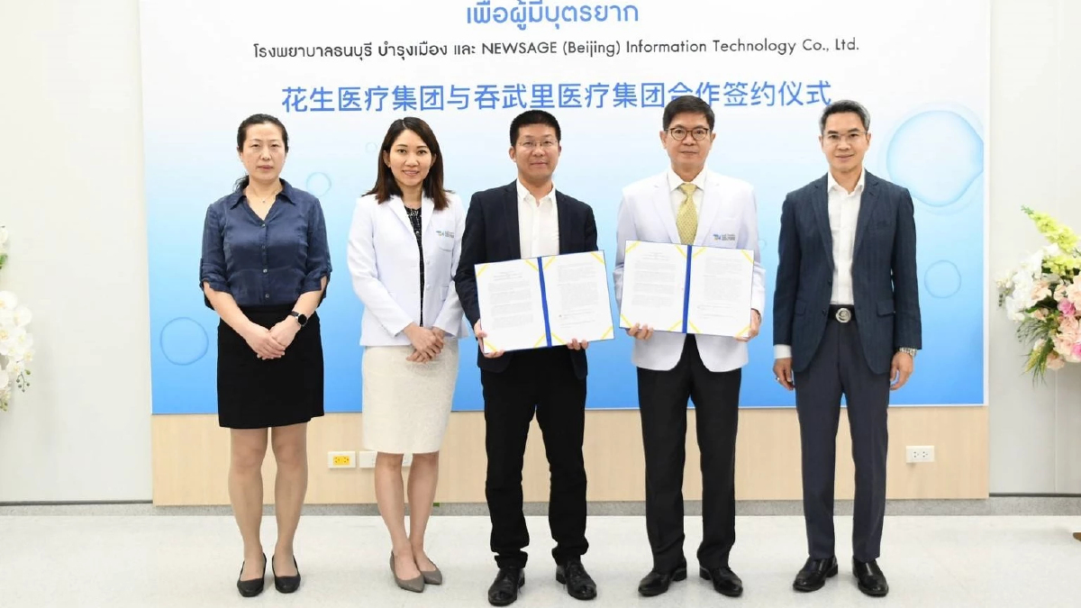 ร.พ.ธนบุรีบำรุงเมืองลงนามMOUพัฒนาคลินิกรองรับผู้มีบุตรยาก ร.พ.ธนบุรีบำรุงเมืองลงนามMOUพัฒนาคลินิกรองรับผู้มีบุตรยาก