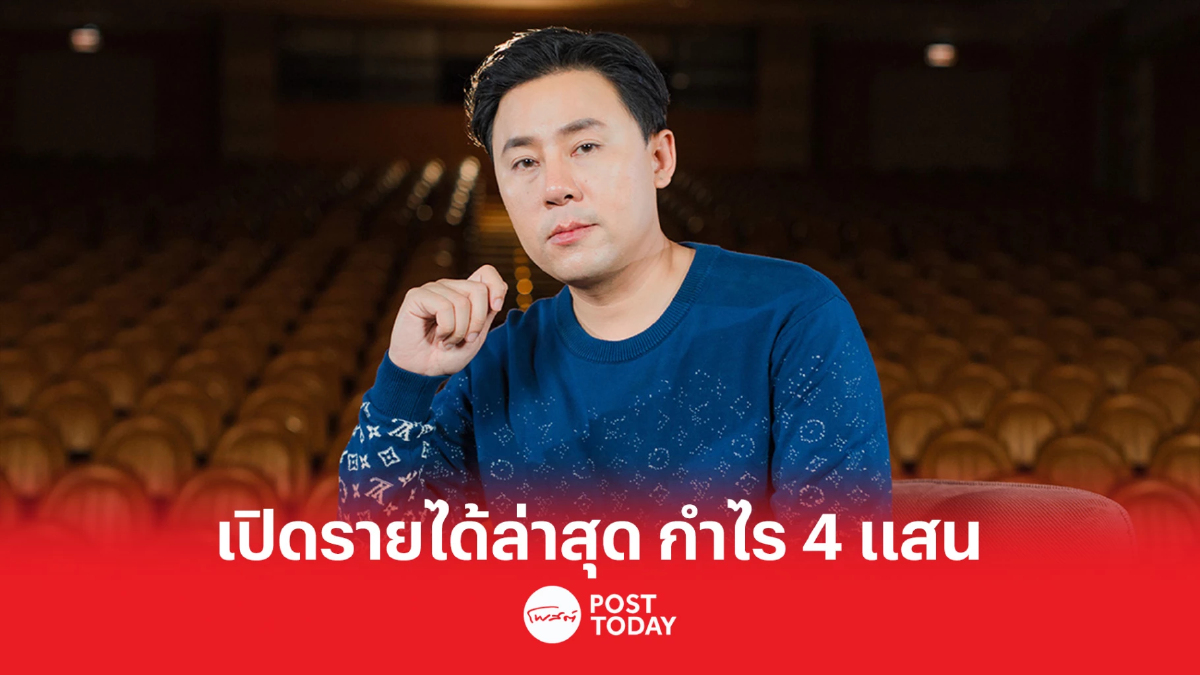 ผ่าธุรกิจ“ทนายตั้ม” ภายใต้ ษิทราลอว์เฟิร์ม ปี 64 กำไร 4 แสนบาท ผ่าธุรกิจ“ทนายตั้ม” ภายใต้ ษิทราลอว์เฟิร์ม ปี 64 กำไร 4 แสนบาท