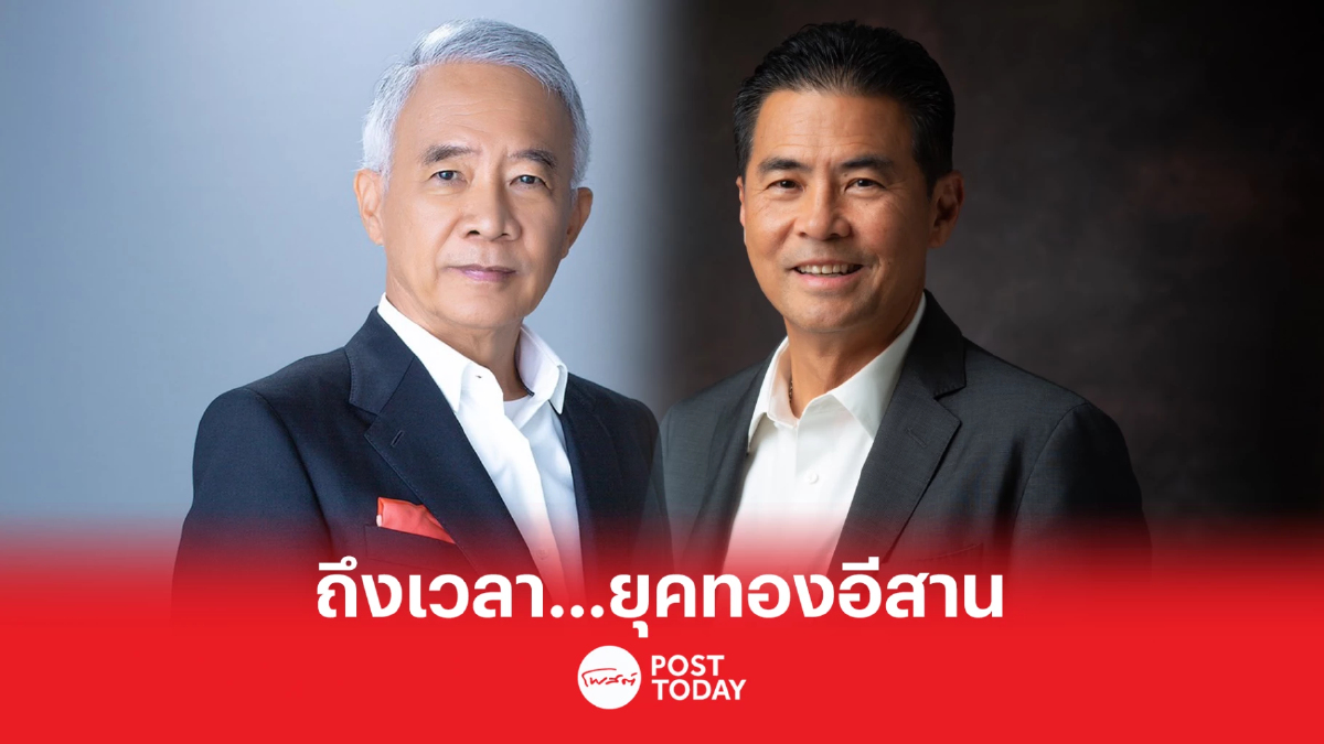 เลือกตั้ง66: สุวัจน์ ชูนโยบายโคราชโนมิกส์ดึงเศรษฐกิจยุคทองกลับอีสาน เลือกตั้ง66: สุวัจน์ ชูนโยบายโคราชโนมิกส์ดึงเศรษฐกิจยุคทองกลับอีสาน