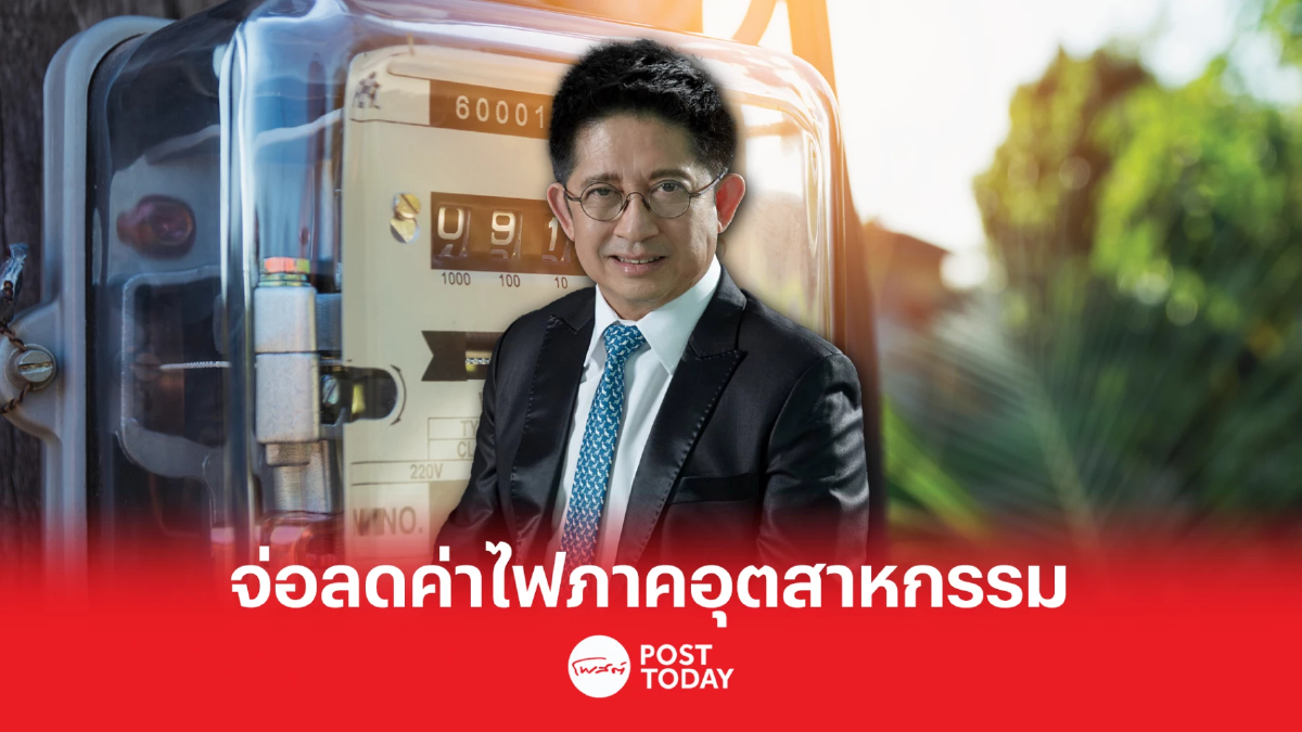 บอร์ด กกพ.เตรียมเคาะค่า Ft รอบใหม่ คาดค่าไฟภาคอุตสาหกรรมต่ำกว่า 5 บาท บอร์ด กกพ.เตรียมเคาะค่า Ft รอบใหม่ คาดค่าไฟภาคอุตสาหกรรมต่ำกว่า 5 บาท