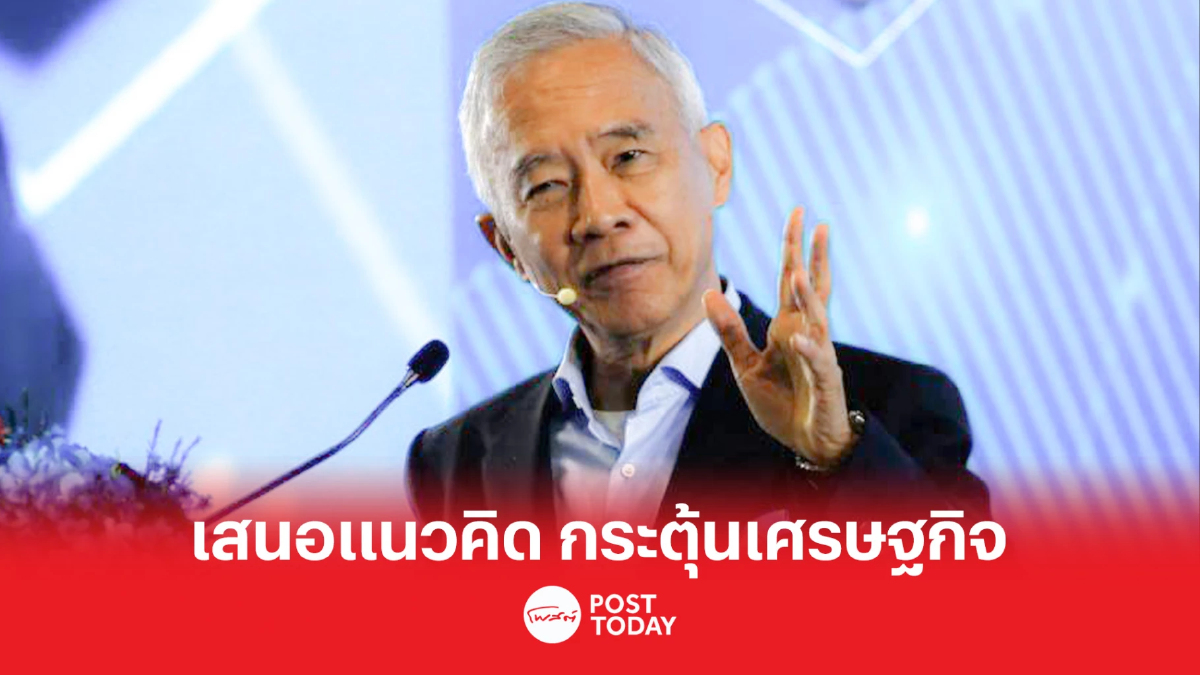 เลือกตั้ง66: สุวัจน์ เสนอแนวคิด กระตุ้นเศรษฐกิจ เลือกตั้ง66: สุวัจน์ เสนอแนวคิด กระตุ้นเศรษฐกิจ