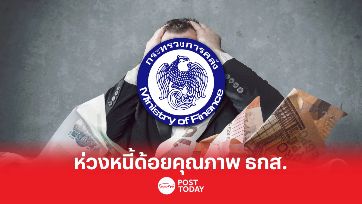 ครม. จับตา 6 'ความเสี่ยงการคลัง' ของไทย ที่อาจเกิดขึ้นในปีนี้ ครม. จับตา 6 'ความเสี่ยงการคลัง' ของไทย ที่อาจเกิดขึ้นในปีนี้