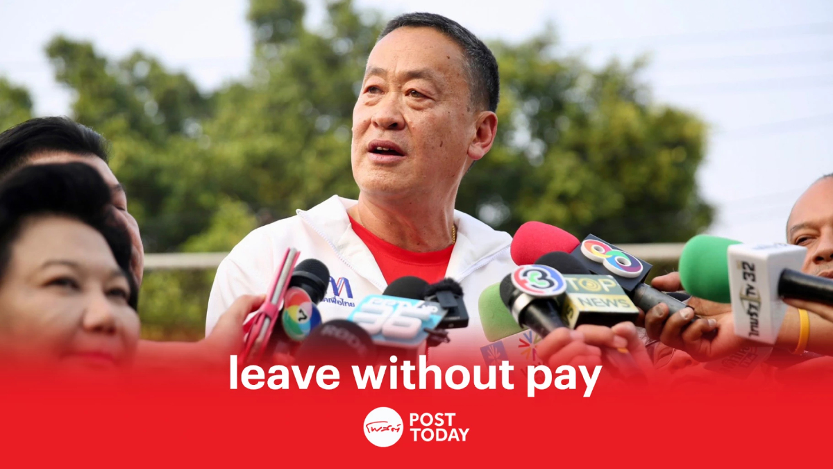 "เศรษฐา ทวีสิน" ร่อนจดหมาย ขอ leave without pay ชิงเก้าอี้นายกฯ "เศรษฐา ทวีสิน" ร่อนจดหมาย ขอ leave without pay ชิงเก้าอี้นายกฯ