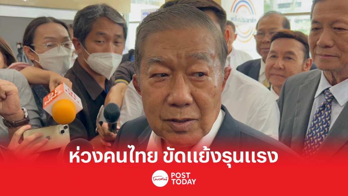 เลือกตั้ง66: ธรรมรักษ์ ร่วมงาน พรรคพลังประชารัฐ อาสาแก้ขัดแย้ง เลือกตั้ง66: ธรรมรักษ์ ร่วมงาน พรรคพลังประชารัฐ อาสาแก้ขัดแย้ง