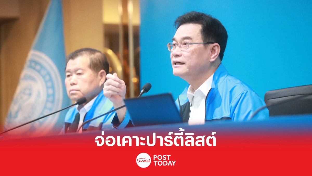 เลือกตั้ง66: จุรินทร์เผยปชป.จ่อเคาะปาร์ตี้ลิสต์จัด3ทัพรณรงค์หาเสียง เลือกตั้ง66: จุรินทร์เผยปชป.จ่อเคาะปาร์ตี้ลิสต์จัด3ทัพรณรงค์หาเสียง
